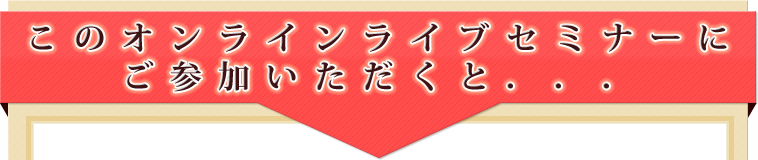 もしかして、今のアナタ、こんな感じ？？！